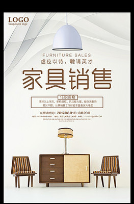 誠(chéng)聘與眾不同招聘海報(bào)模板