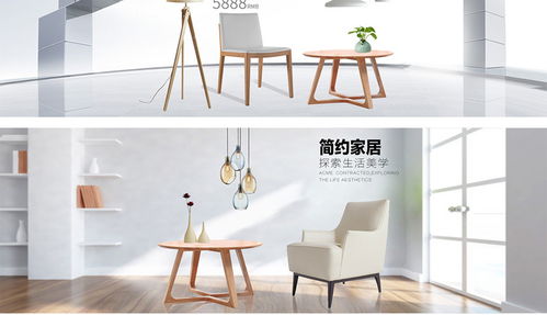 家具餐桌椅子淘寶天貓全屏促銷海報圖片素材 psd分層格式 下載 家具建材大全